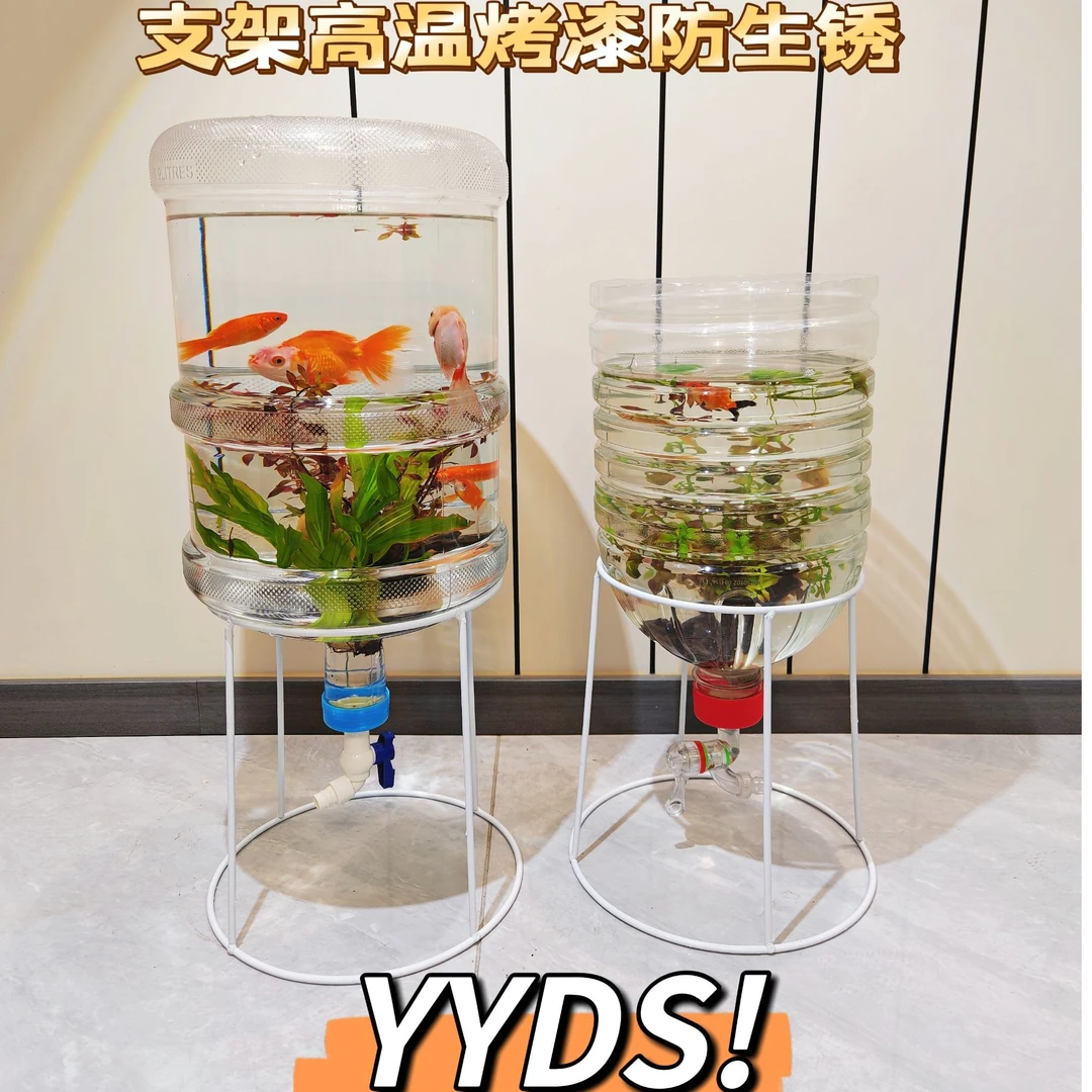 矿泉水桶养鱼套装支架组合全套换水配件养鱼支架矿泉水桶养鱼配件