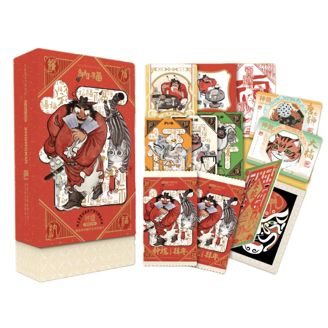 卡盟文创x巴鲁不加酱授权出品《钟馗拜年》收藏卡