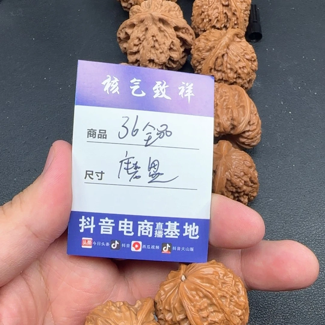 文玩核桃把件36磨盘