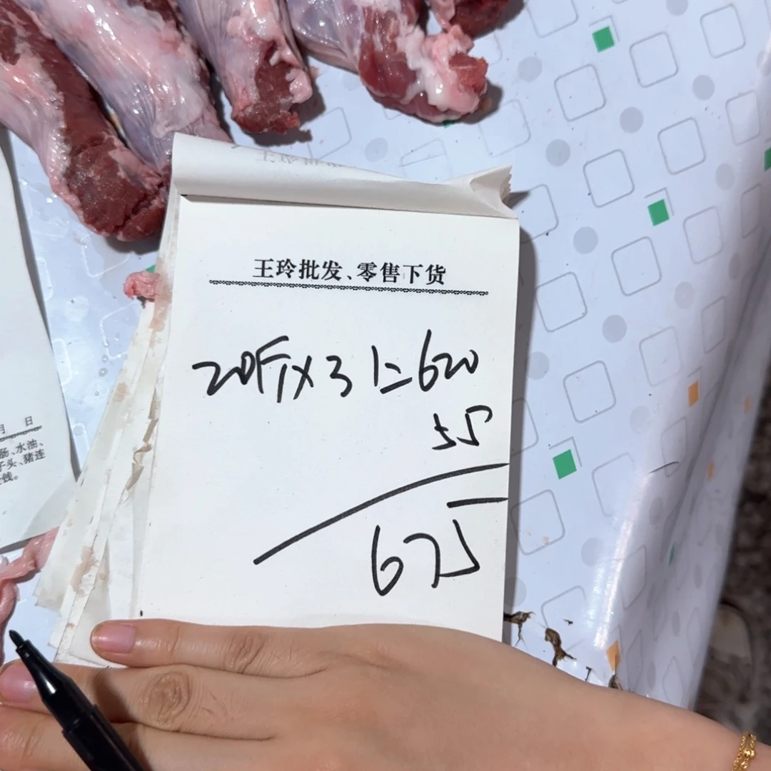 9中国大陆创**板20斤油边