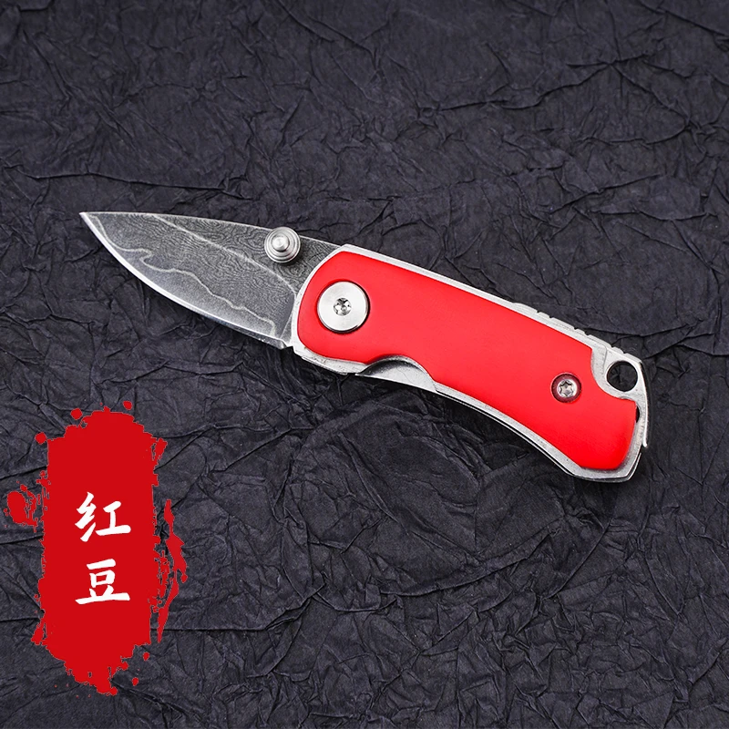 红豆（刀妹）水果刀瓜果刀