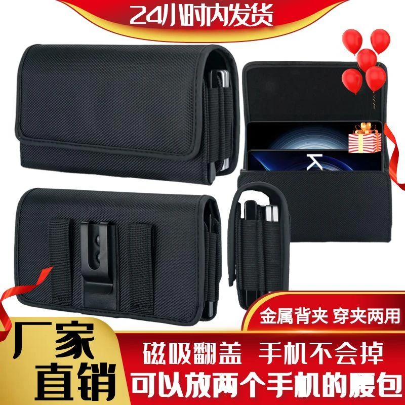 双层黑色横款牛津布手机腰包防摔男士金属背夹穿夹防水新款多功能