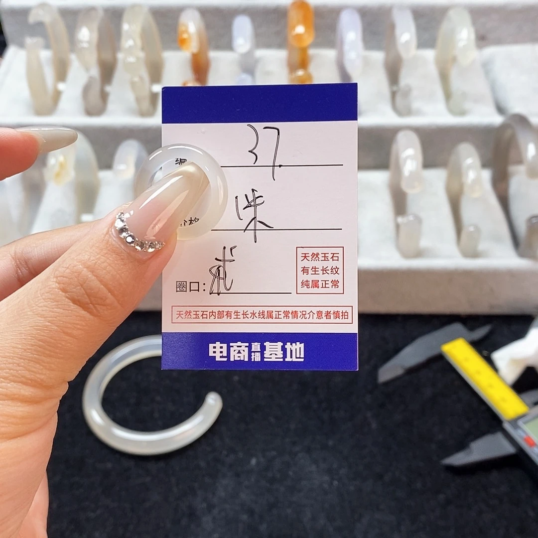 玛瑙/玉髓手镯未镶嵌37