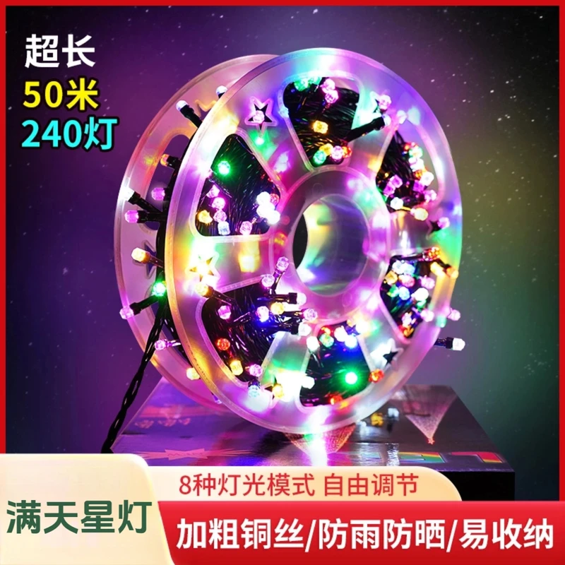 【 收纳更便捷】满天星灯串高透灯珠 户外露营装饰灯庭院灯防冻防雨