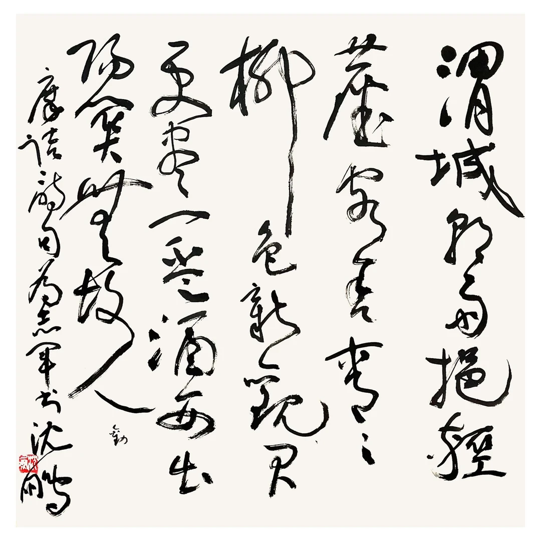 【辽拍】沈先生-书法（4.1平尺）V240204-1-03