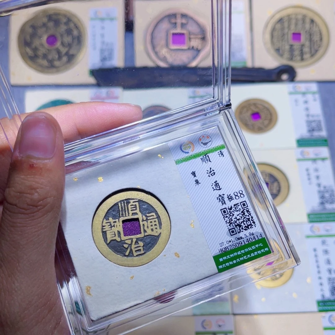 铜隆兴收藏兰兰顺治0414