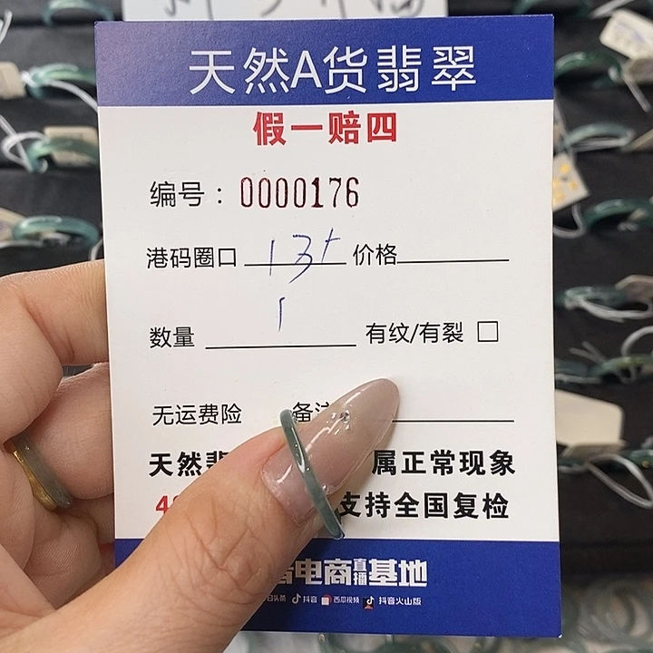 翡翠未镶嵌戒指天然翡翠176