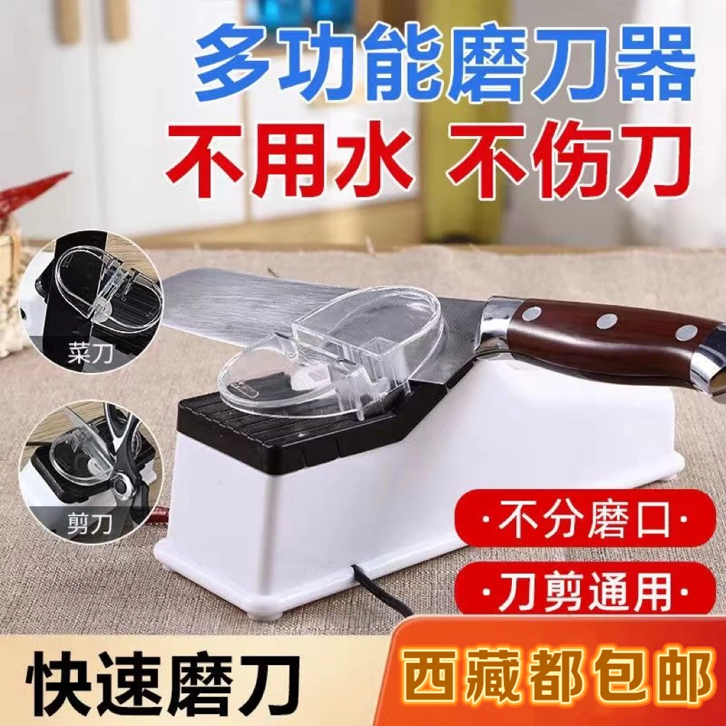 拉萨发货西藏包邮快速磨刀器多功能电动磨刀石