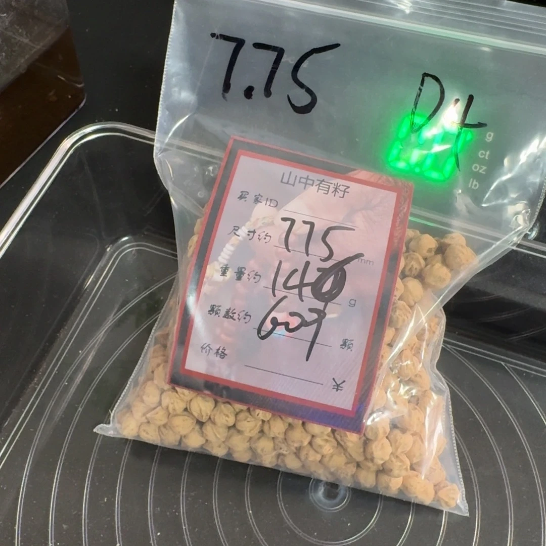 柏香籽/百香籽吊坠