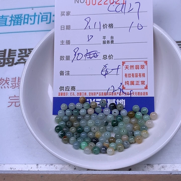 C***s未镶嵌手链翡翠翡翠