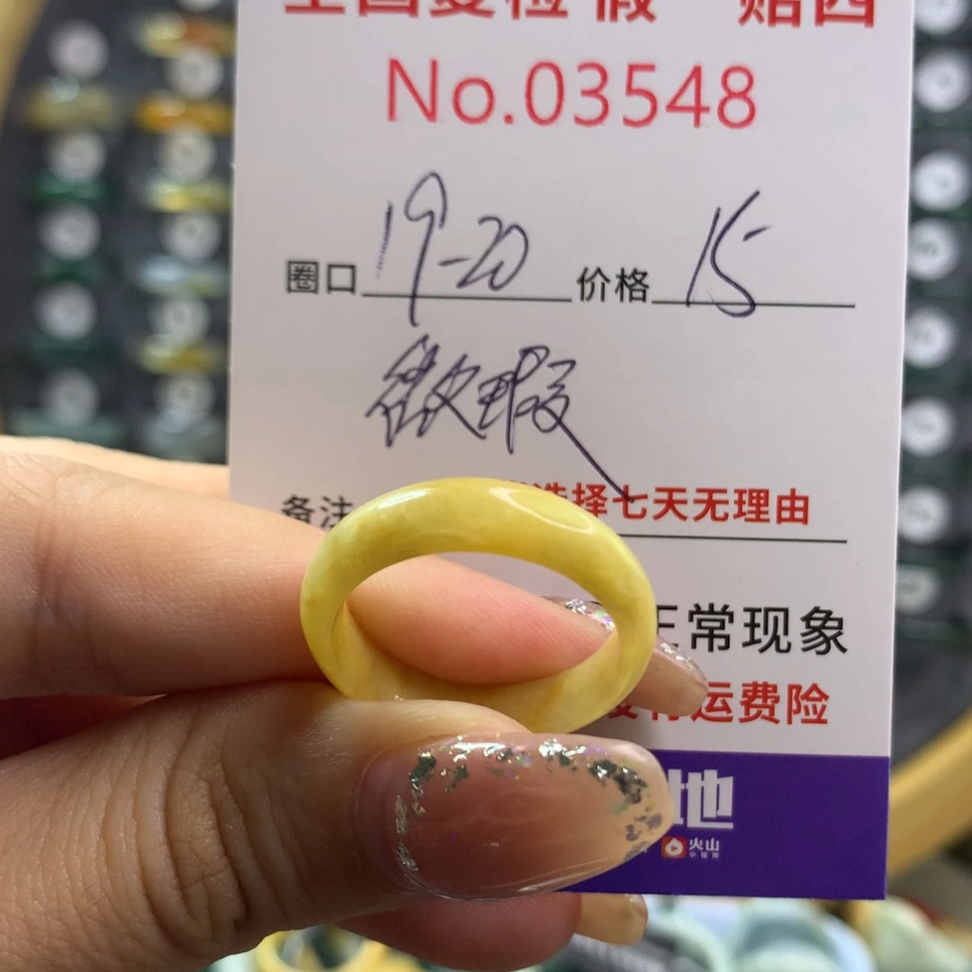 未镶嵌戒指翡翠天然翡翠