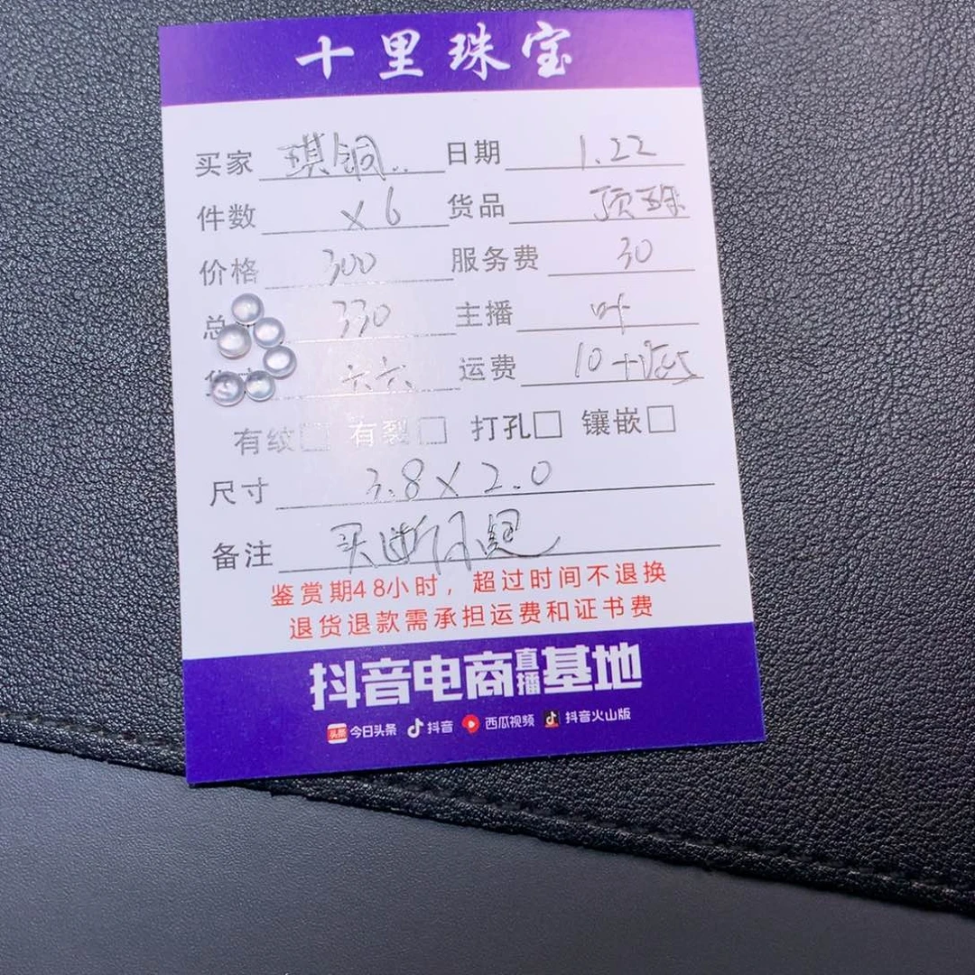 翡翠颈饰未镶嵌琪*妮