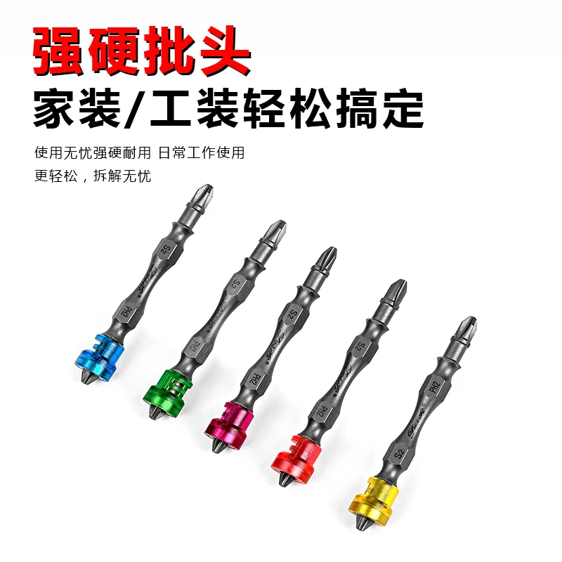 Desili德式批头强力十字批头超硬手电钻强磁防滑批头十字强磁超硬