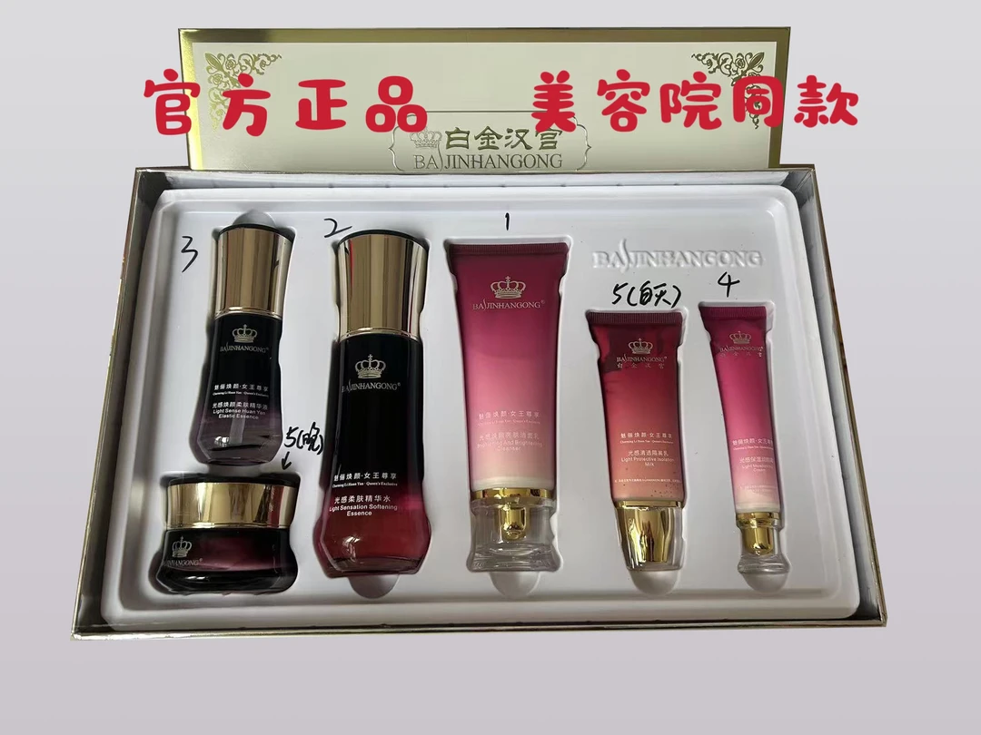 白金汉宫光感焕颜亮肤组合六件套改善暗黄皮肤黑提亮肤色正品