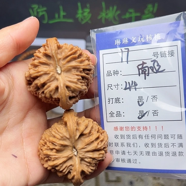 吊坠文玩核桃核桃17