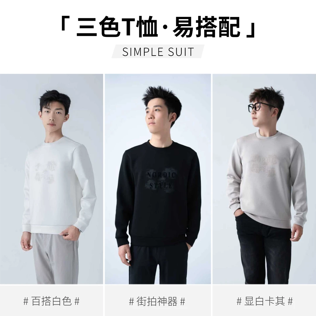 Lilanz/利郎T恤 (B5QTX307)一款3色利郎长袖T恤亲肤舒适百搭卫衣