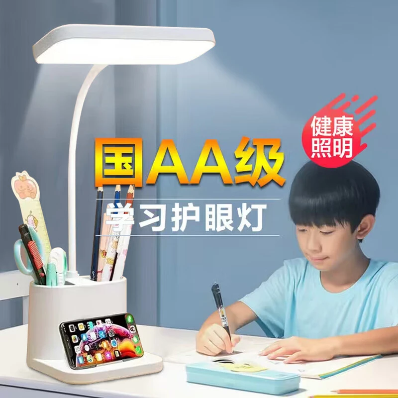 充电笔筒儿童护眼LED台灯宿舍专用学习灯学生卧室床头灯LED阅读灯