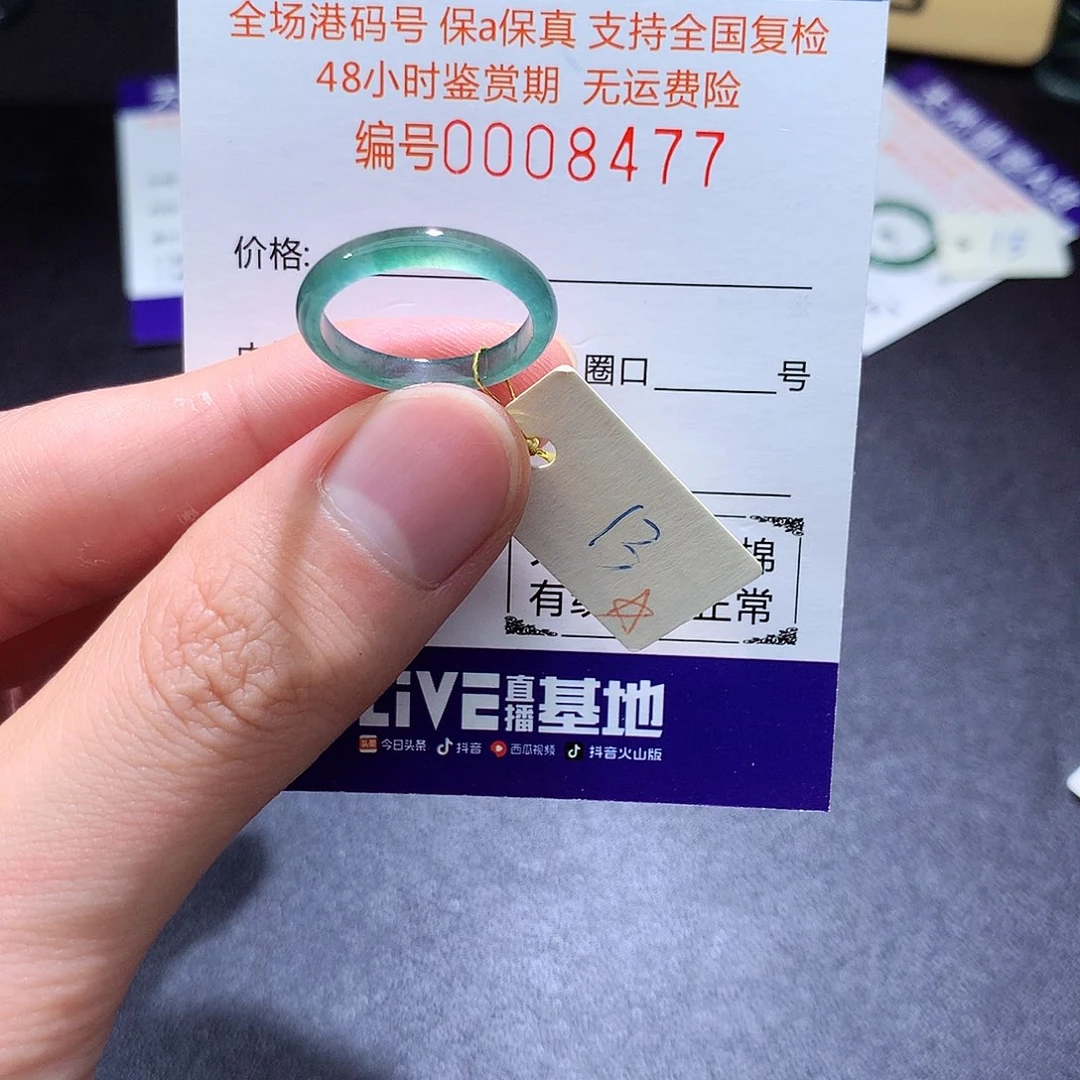 未镶嵌戒指翡翠翡翠