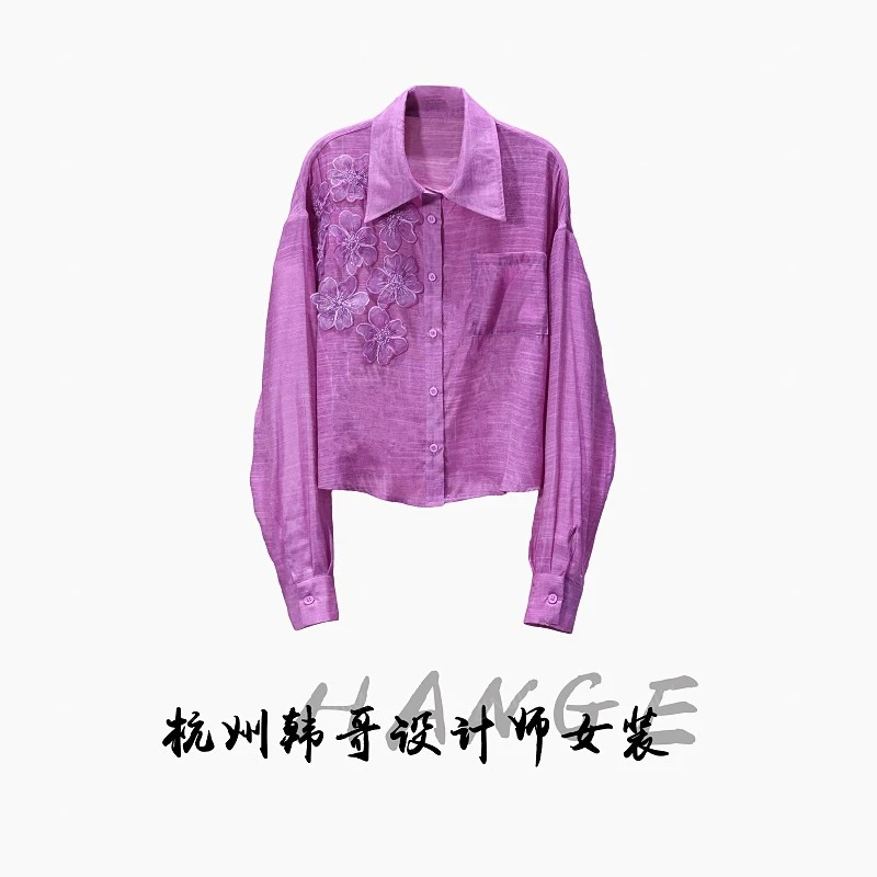 【韩哥女装】2025欧版新品豆蔻紫立体定花时尚休闲气质衬衫9615-D8