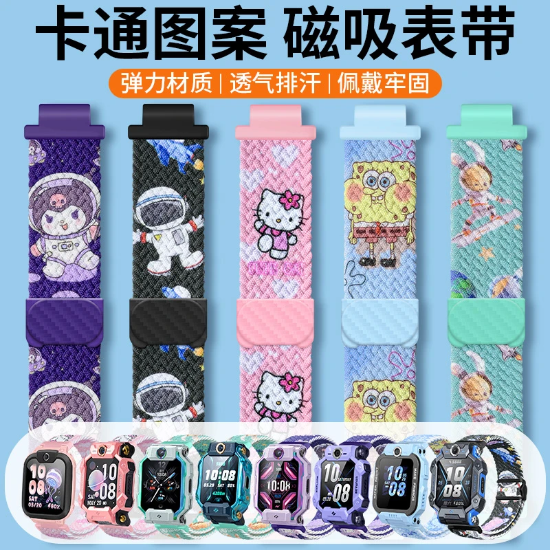 适用小天才手表带Z2/Z2Y/Y06/Y7卡通编织磁吸闪扣Z1/Z1Y/Z1S通用