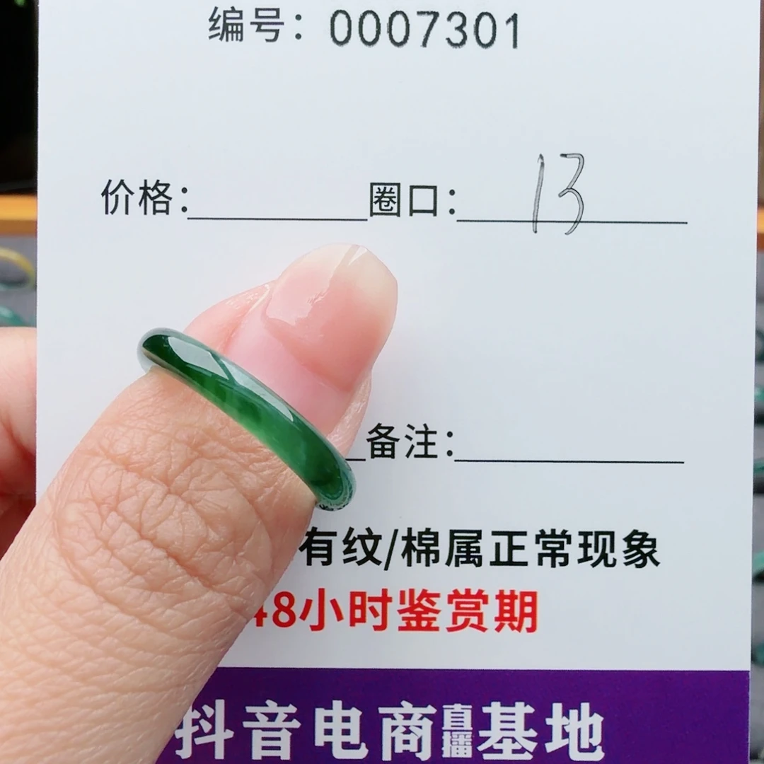 上***嫣翡翠未镶嵌戒指翡翠戒圈