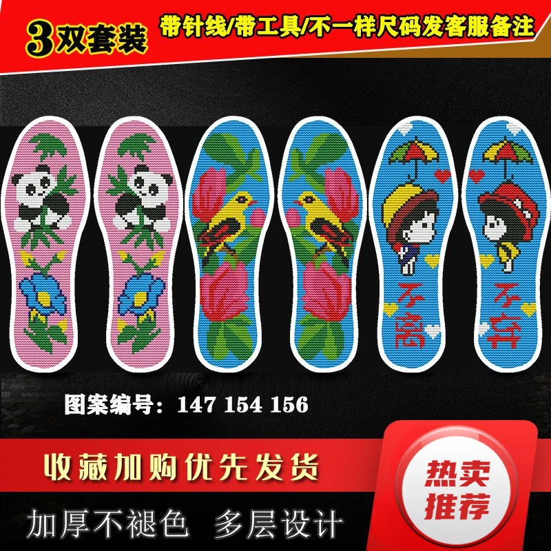 简单绣十字绣鞋垫新款纯手工刺绣精密针孔半成品自绣吸汗透气女款