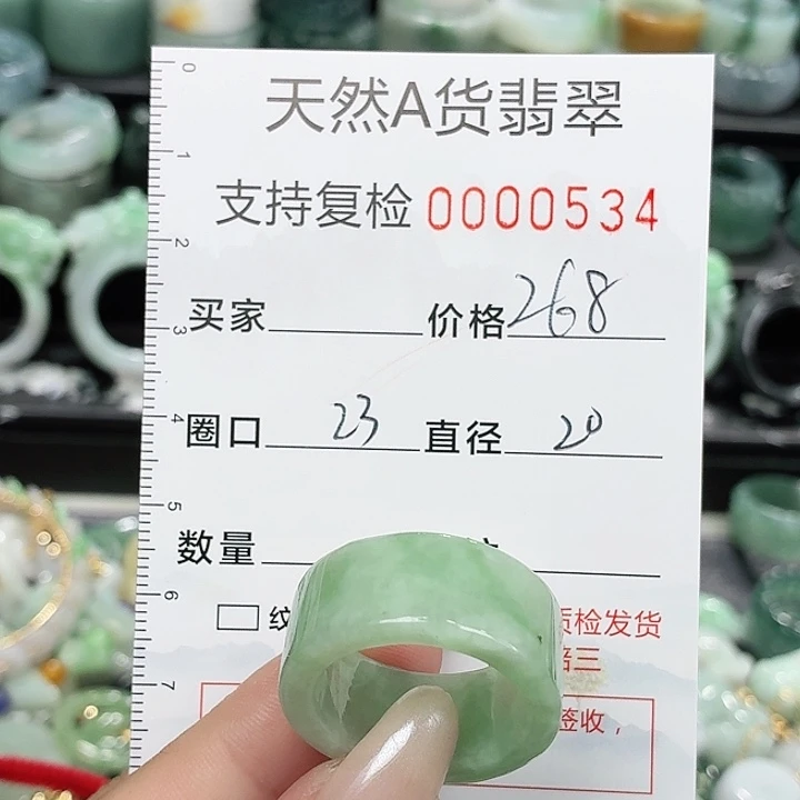 翡翠未镶嵌戒指戒指