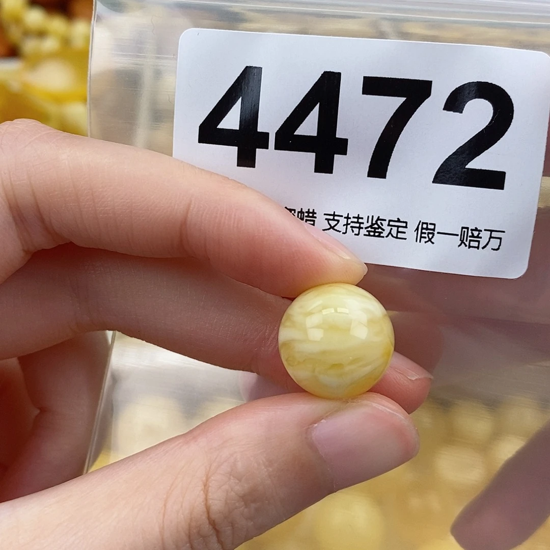 蜜蜡未镶嵌珠宝奇石14.8