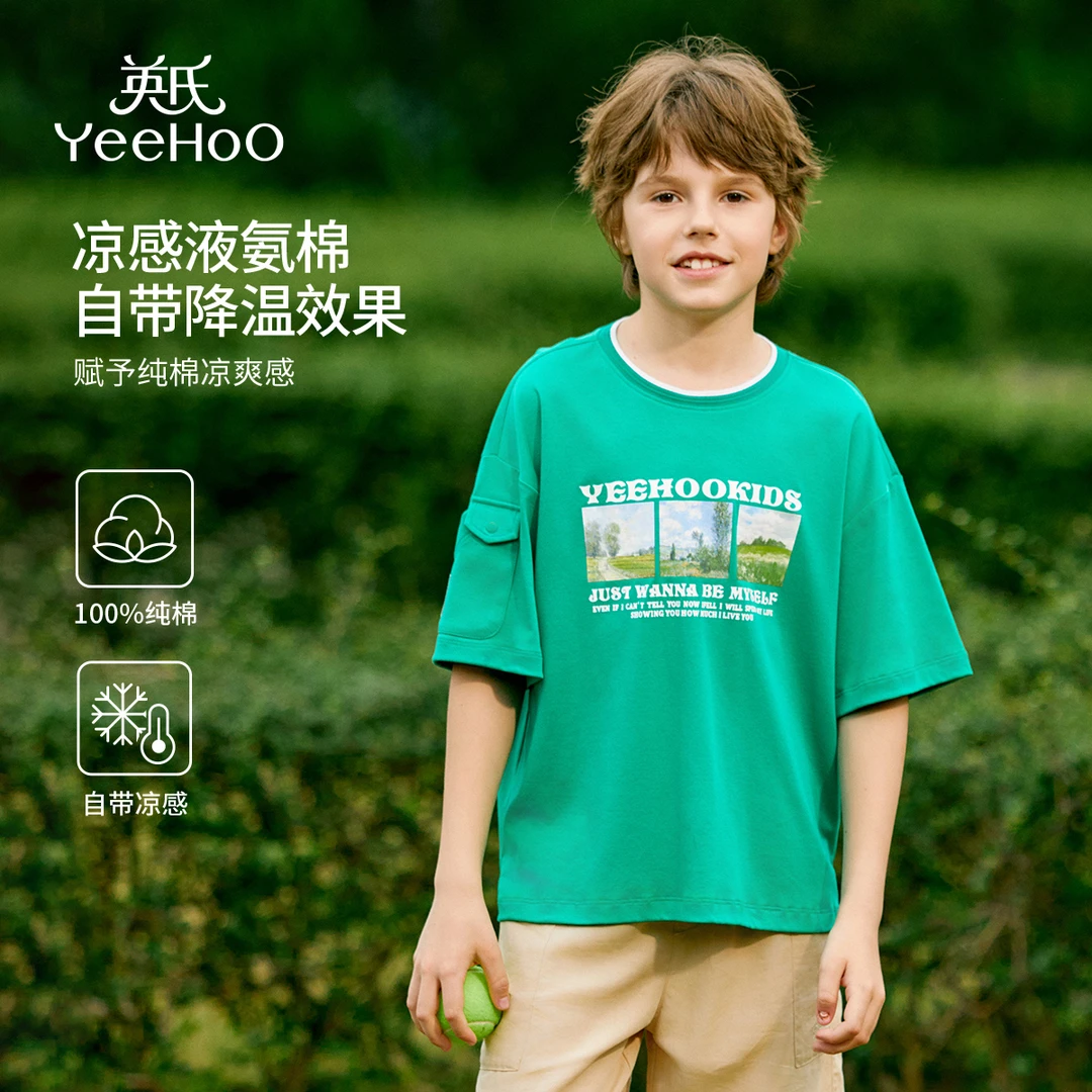 【粉丝专享】英氏男童T恤油画设计风短袖上衣YS2402009YFW