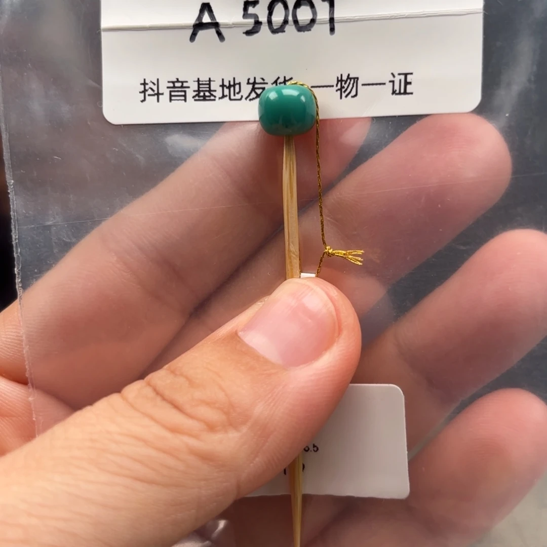 绿松石未镶嵌绿松石7.8✖️6.5