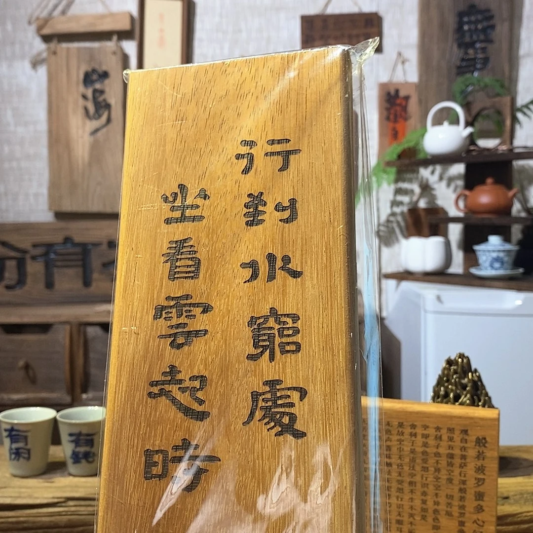 茶具茶室茶台闪购福利
