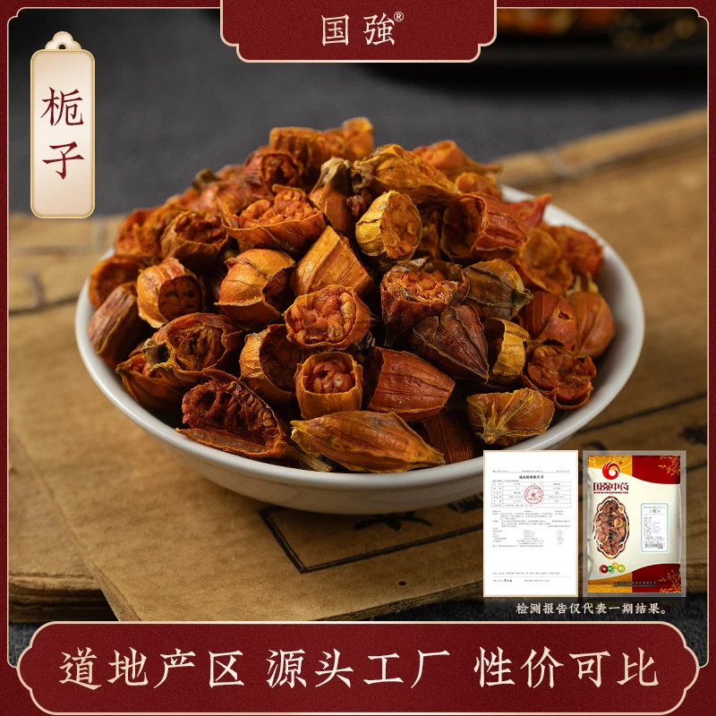 国强栀子 独立包装