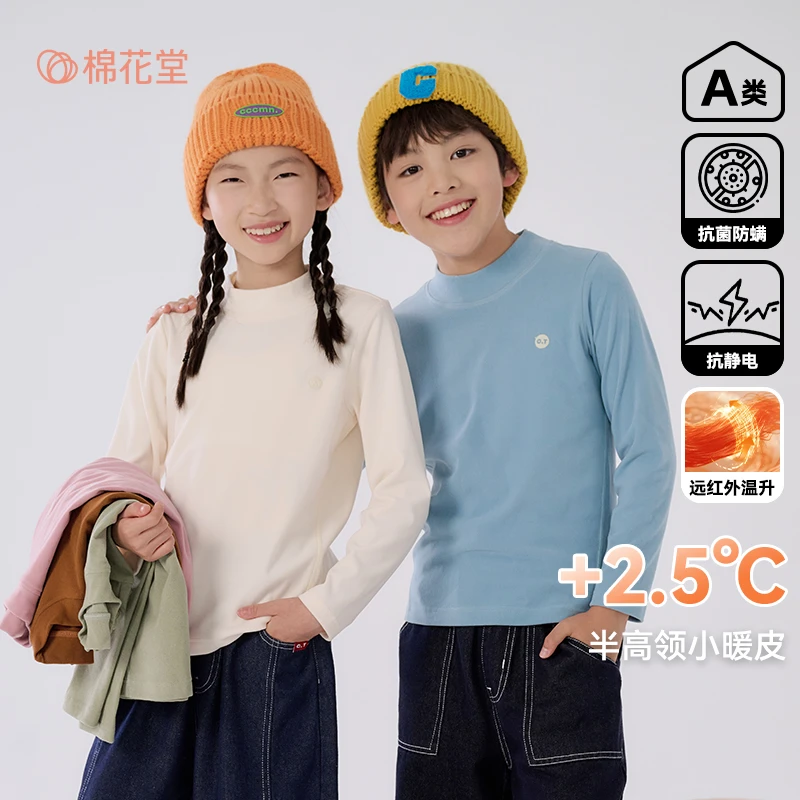 棉花堂秋季新款儿童针织绒打底衫男童女童洋气保暖打底FD52253