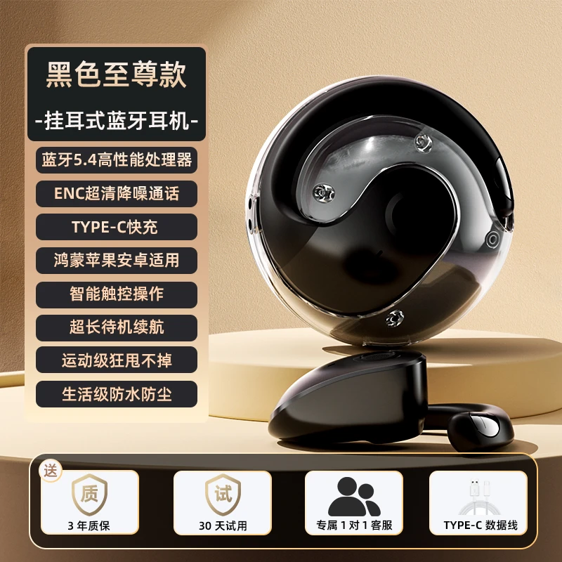 JIMITU/吉米兔【粉丝福力】2025新款迷你小椰球无线蓝牙耳机挂耳式