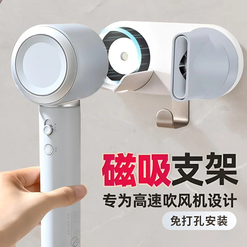 吹风机置物架家用卫生间免打孔电吹风支架壁挂式风筒放置架子挂架