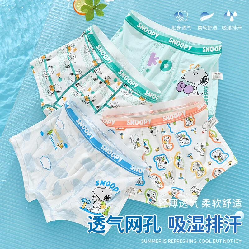 史努比男孩柔软透气10A抗菌冰丝莫代尔男童胖童平角四角儿童内裤