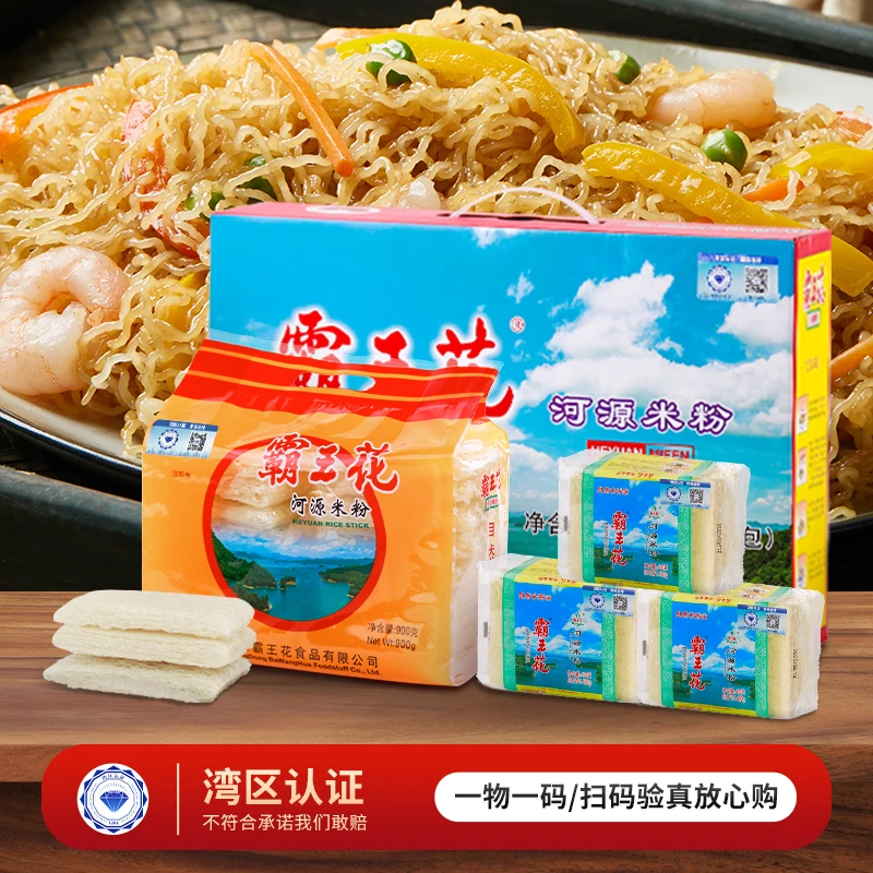 [湾区认证]霸王花米粉400g袋装米线粉丝方便原味河源美食炒米粉
