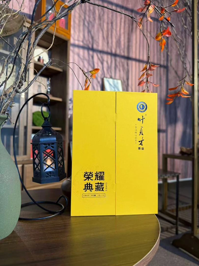 叶贞才荣耀典藏2泡装茶叶2025新茶