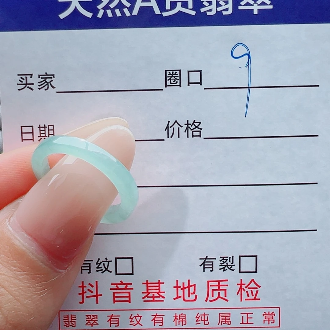 未镶嵌戒指翡翠?戒圈