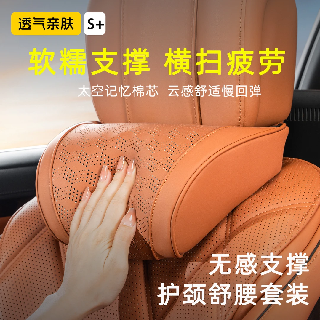 汽车头枕护颈枕和腰枕2025最新款四季通用车载座椅腰靠垫护腰枕