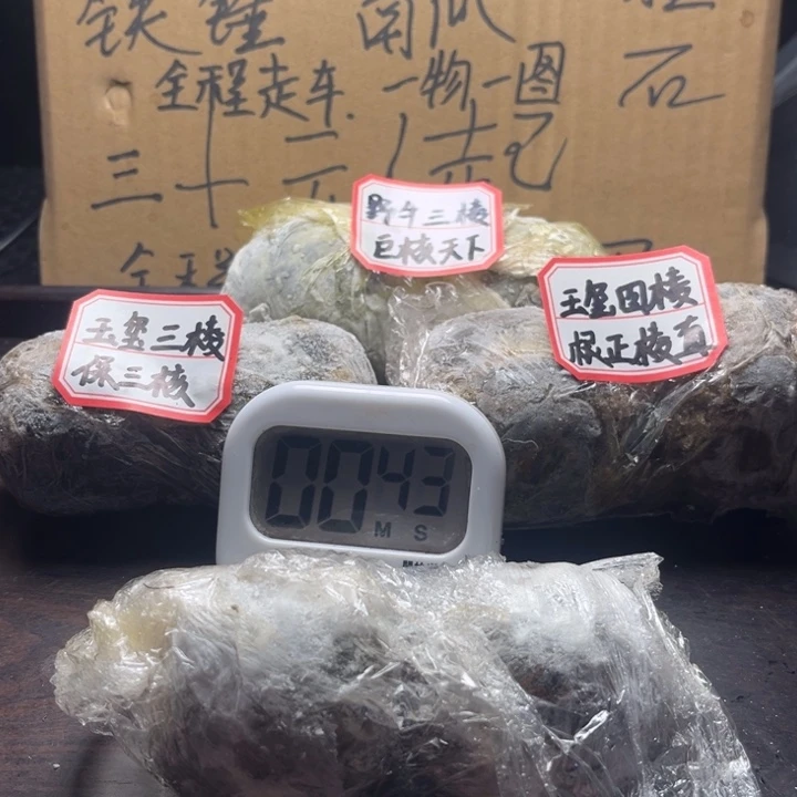 o***r把件文玩核桃元宝