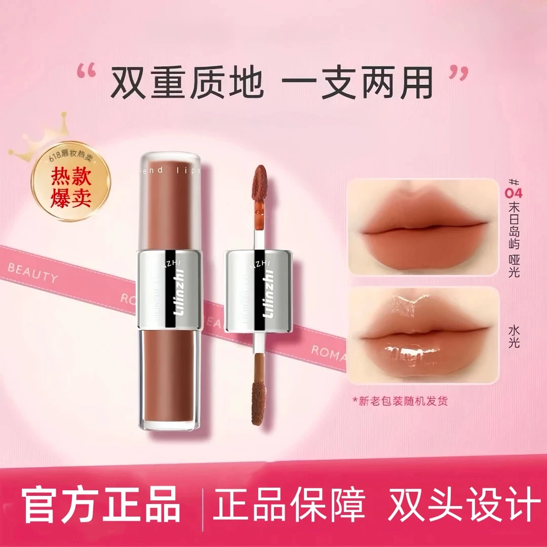 【官方正品】迷雾双头唇釉镜面口红裸色滋润显白润唇膏