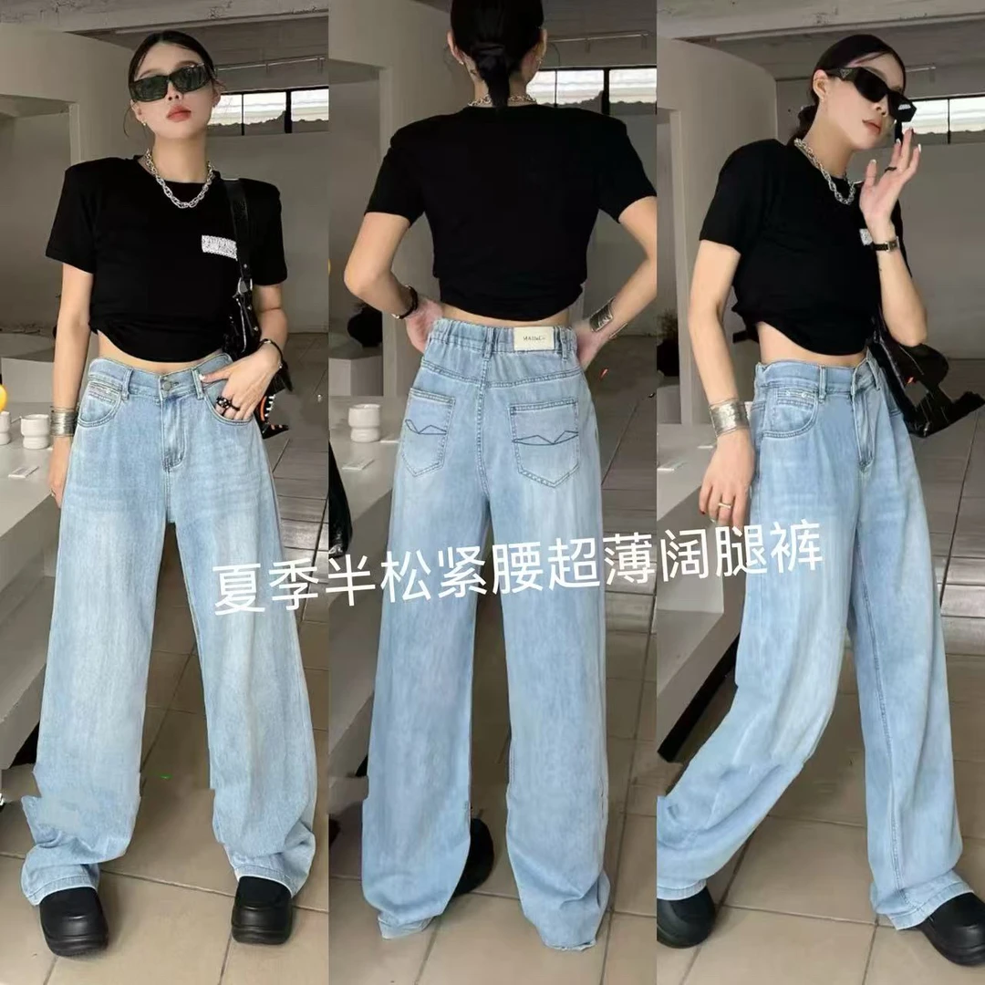 六六面膜夏季超薄半松紧腰阔腿裤牛仔裤91075