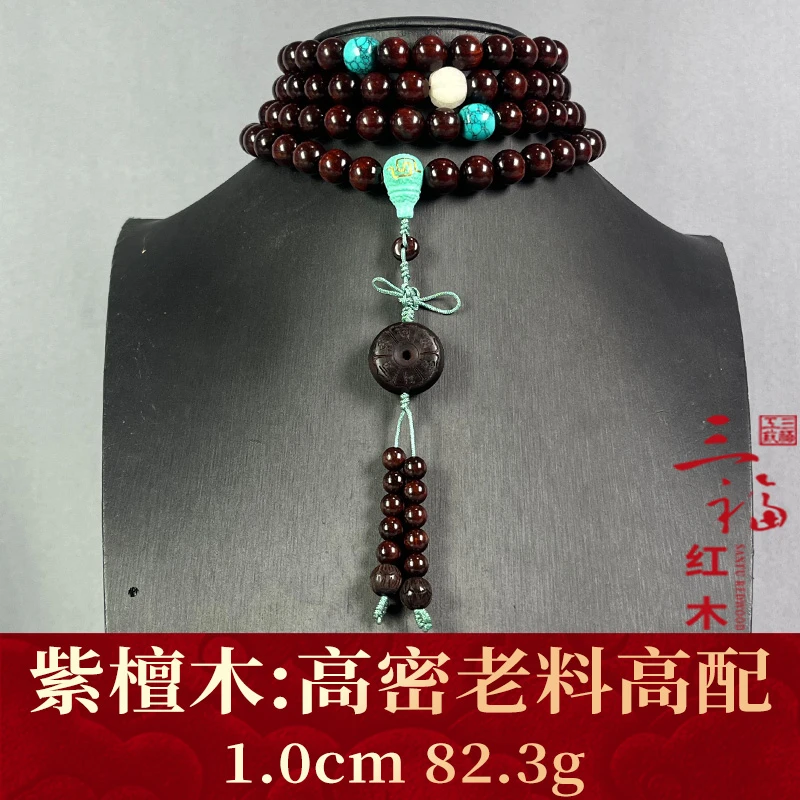 118932 高密老料高配 紫檀木