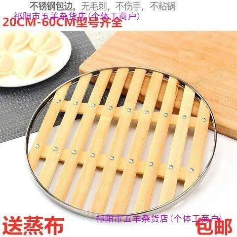 篦子竹蒸片蒸锅篦子蒸格蒸片蒸馒头家用不锈钢蒸屉垫大铁锅竹篦子