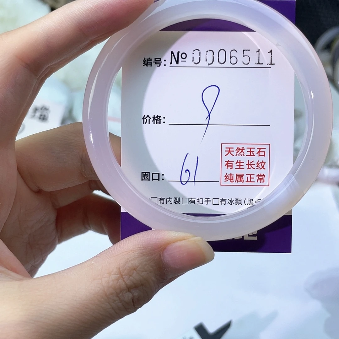 手镯玛瑙/玉髓未镶嵌511