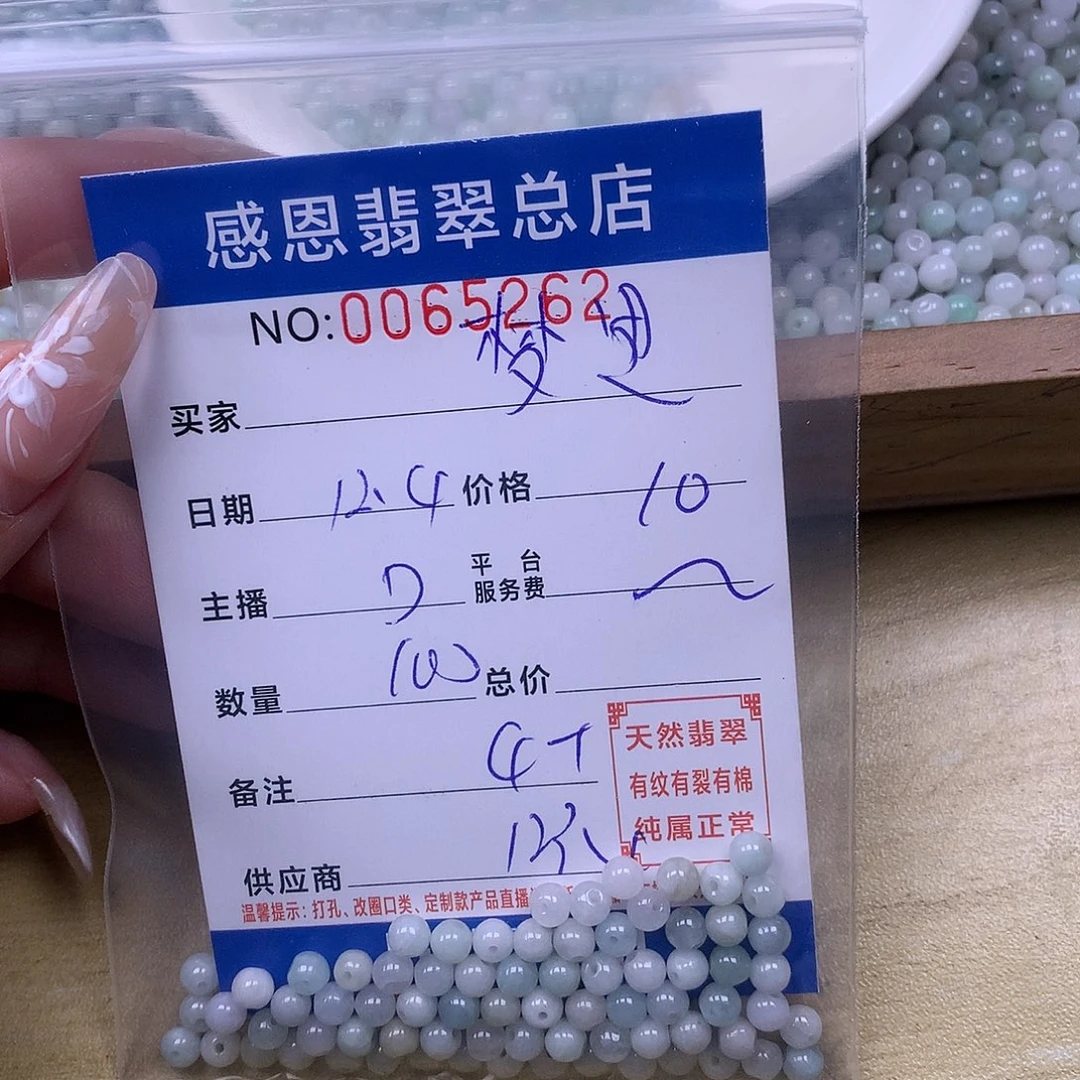 梦***乡翡翠未镶嵌手链翡翠