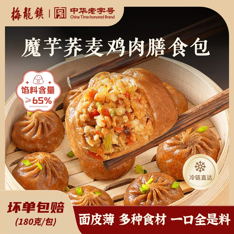 梅龙镇新品魔芋荞麦鸡胸肉蒸包轻食膳食早餐包子美味