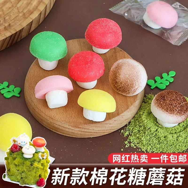 网红苔藓蛋糕装饰蘑菇棉花糖彩色立体卡通软糖儿童节甜品烘焙摆件
