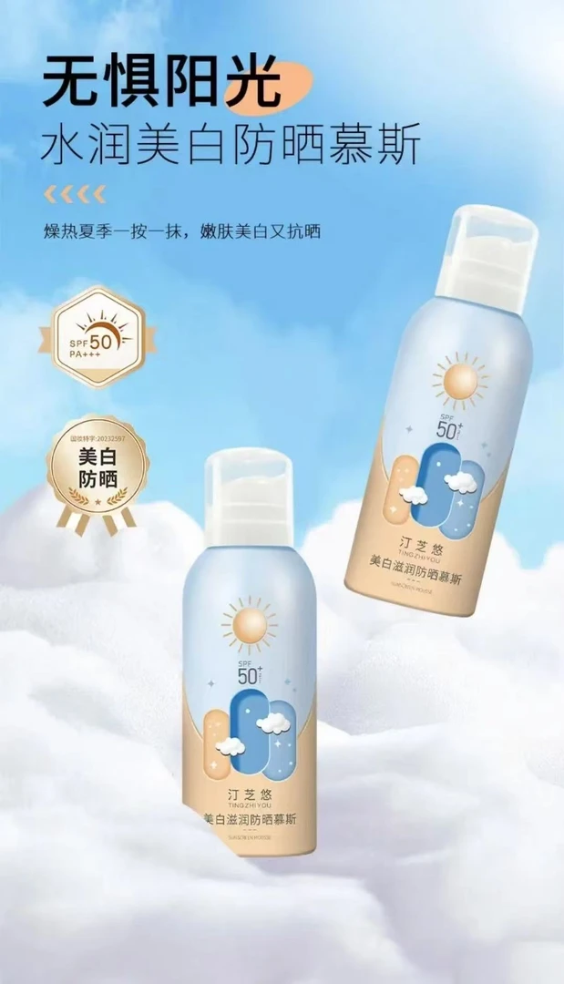 夏季国妆水润嫩肤保湿防晒上飞机